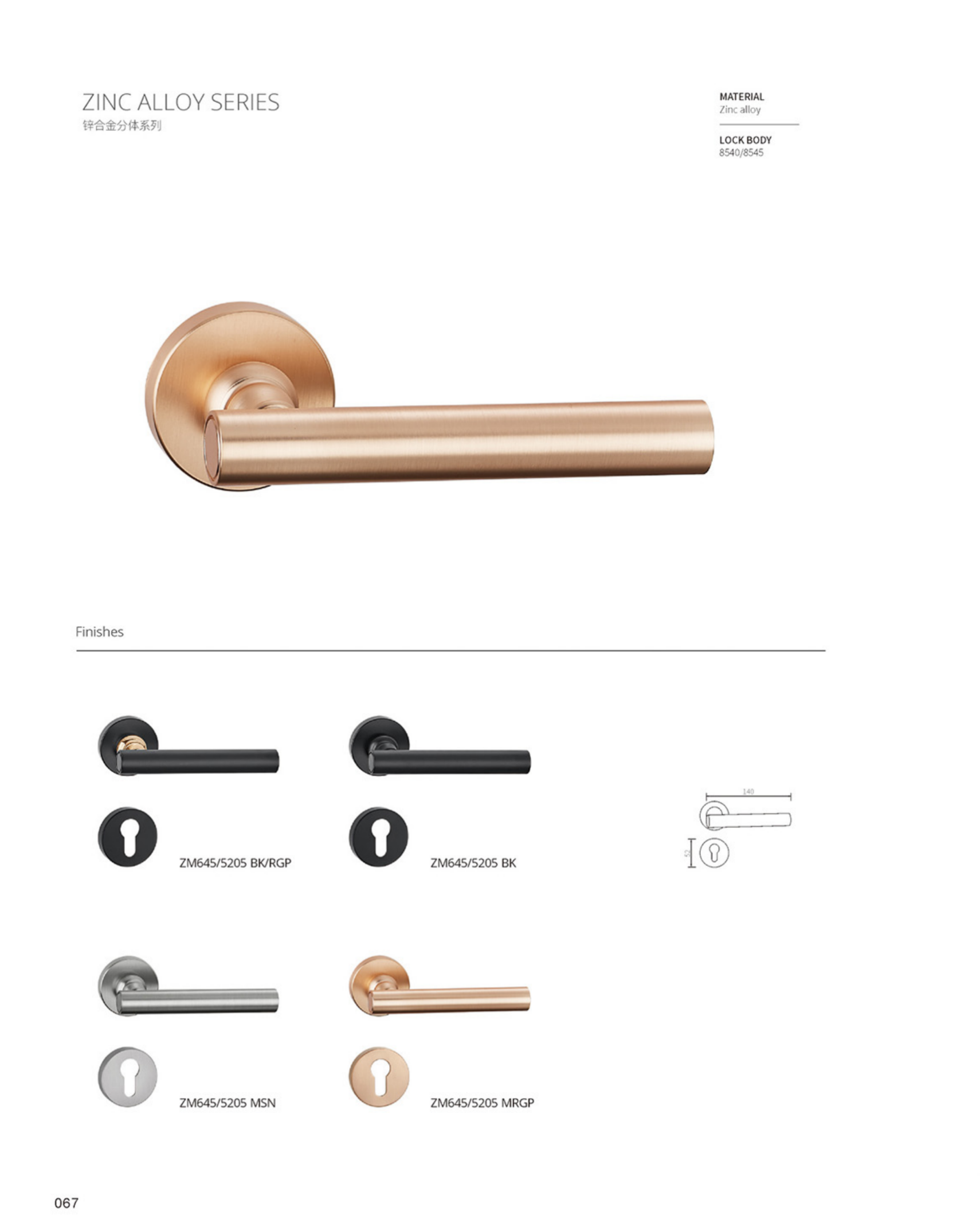 i-lock ang ZM645/5205